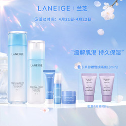 LANEIGE 兰芝 水衡透润水乳套装（精华水200ml+保湿乳120ml）（赠 精华露(特润)5ml+乳霜10ml+睡眠面膜15ml+清洁3件套）