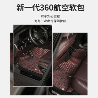 法利安 免拆真皮360软包22款奔驰E300L GLC260L GLC300LS级GLE全包围脚垫 牛皮系列-【咖啡色皮+咖啡色毯】