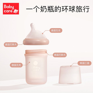 babycare 奶瓶新生婴儿离乳断奶神器仿母乳软硅胶奶瓶耐摔防胀气 奶嘴款-S 160ml(适用0~3月)