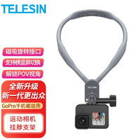 TELESIN 适配运动相机磁吸挂脖适配GoPro10挂脖hero9 8 7大疆骑行拍摄固定摩托车支架 磁吸挂脖支架（运动相机通用）