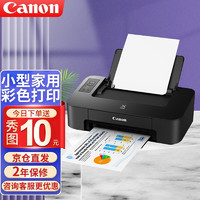 佳能 CanonTS208/308学生/家用彩色喷墨简约型单功能打印机（学生/作业/家用/照片打印） TS308 套餐2-3可加墨 TS208 套餐一