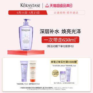 KÉRASTASE 卡诗 玻尿酸水光洗发水耀光凝色持久留香 顺丰包邮