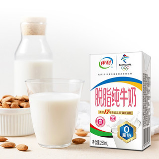 yili 伊利 脱脂纯牛奶 250ml*24盒 礼盒装