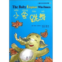 《儿童双语注音故事集4·小象跳舞》