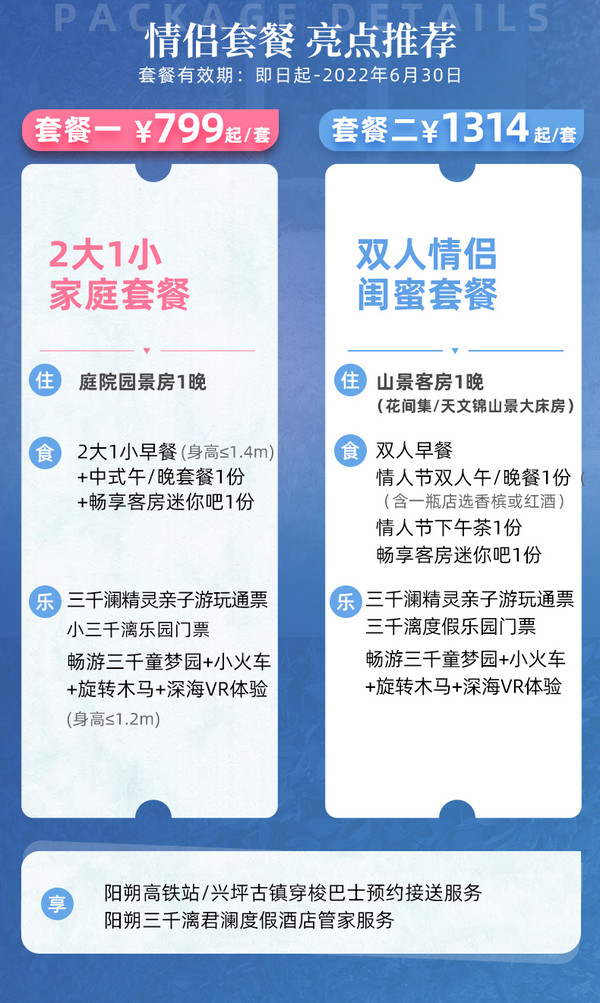 饱览漓江美景！桂林阳朔三千漓君澜度假酒店1晚享正餐童梦园游玩