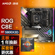 ROG 玩家国度 C8E+5800X3D 板U套装