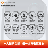 Star Charge 星星充电 全网性价比no1 星星充电 新能源充电桩 弯月7KW