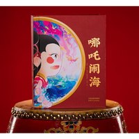 TIANJIN PEOPLE'S PUBLISHING HOUSE 天津人民出版社 3D中国经典故事立体书——哪吒闹海