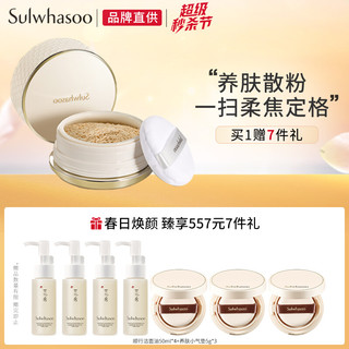 Sulwhasoo 雪花秀 致美养肤散粉 #21N自然米色 20g