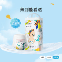 babycare 拉拉裤Air pro日用超薄透气尿不湿L48/XL44片