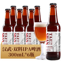 TAISHAN 泰山啤酒 泰山原浆 汉武双料IPA啤酒 300mL*6瓶