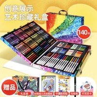 Crayola 绘儿乐 04-2532 水彩笔套装 140件套