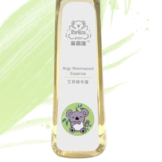 Forlisa 菲丽洁 艾草精华露 250ml