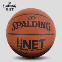 SPALDING 斯伯丁 77-198Y 经典复刻版七号训练篮球