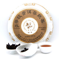 六大茶山 2020年号级系列 陆号熟饼 普洱熟茶 357克