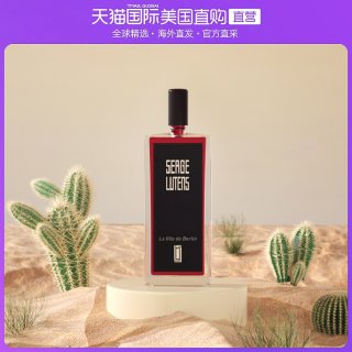 sergelutens芦丹氏黑礼服系列柏林少女中性浓香水edp50ml