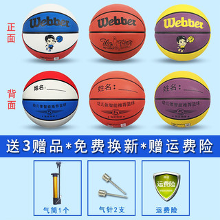 小学生幼儿园宝宝专用橡胶篮球4号球 五号篮球(青少年用) 克洛斯威-高弹耐磨篮球-红蓝白