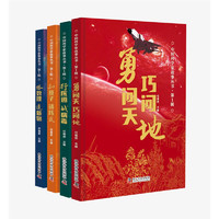 PLUS会员：《中国科学家故事丛书·第1辑》（共4册）
