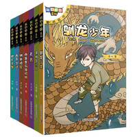 《科幻中国系列》（7册套装）