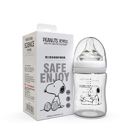 SNOOPY 史努比 初生婴儿0个月宝宝玻璃奶瓶仿母乳防胀气 120ML玻璃奶瓶