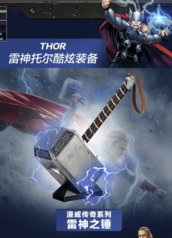 hasbro孩之宝漫威传奇系列雷神之锤