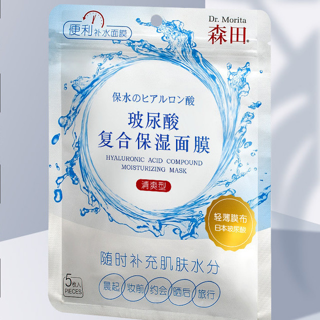 森田药妆 森田 玻尿酸复合保湿面膜 80g*5片