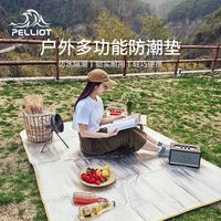 PELLIOT 伯希和 户外防潮垫野餐垫野营帐篷垫便携防水地垫沙滩垫双面铝箔垫
