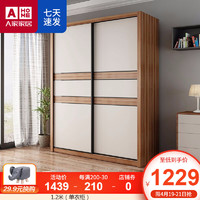 AHOME A家家具 推拉门衣柜 梨木色+荷花白 1.8m A款