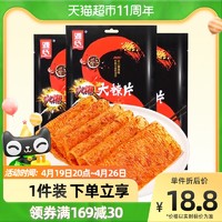 Genji Food 源氏 辣条火爆大辣片148g*3包手撕老式变态辣特辣豆皮网红小零食