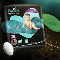 Pampers 帮宝适 黑金帮 婴儿拉拉裤 L26片