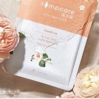 simpcare 溪木源 山茶花沁透舒缓精华面膜