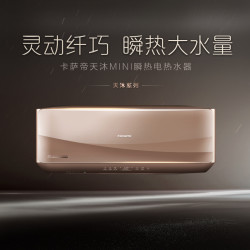 casarte卡萨帝天沐系列lpls5u1储水式电热水器