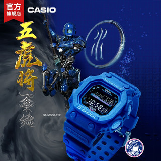 CASIO 卡西欧 G-SHOCK系列 五虎将主题 男士石英表 GX-56SGZ-2PF