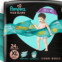Pampers 帮宝适 黑金帮系列 婴儿拉拉裤 XL24片