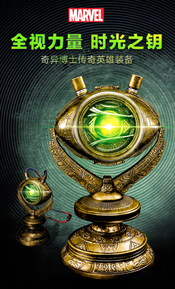 hasbro孩之宝复仇者联盟奇异博士阿戈摩托之眼项链