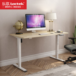 Loctek 乐歌 E2 电动升降电脑桌 白腿+原木色桌面 1.2*0.6cm