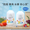 小浣熊 奶瓶清洗剂果蔬清洁剂婴儿专用洗奶瓶液宝宝餐具玩具洗洁精