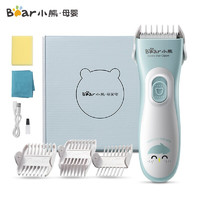 Bear 小熊 婴儿理发器 低噪轻音防水剃头器 儿童理发器可充电式剪发器 宝宝电推剪子 LFQ-A02E1