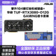 IPASON 攀升 机械键盘搭配华硕TUF/ROG STRIX/RTX3080 12g