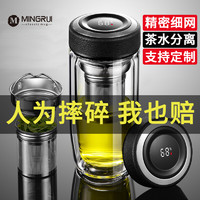 MINGRUI 名锐 玻璃杯泡茶杯子 升级茶水分离350ML