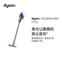 dyson 戴森 V12 Detect Slim Fluffy 手持式吸尘器