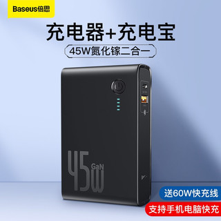 BASEUS 倍思 能量堆 氮化镓GaN 移动电源适配器（1A1C） 45W 10000mAh