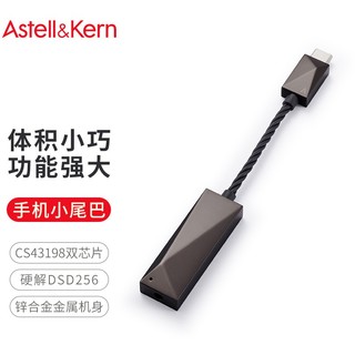 IRIVER 艾利和 Astell&Kern PEE51 双CS43198DAC USB-C便携解码耳放TYPE-C连接线安卓手机小尾巴 泰坦色