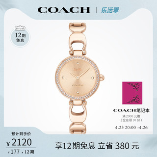 COACH 蔻驰 PARK系列日晖纹手链装饰经典石英女表