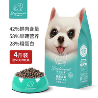 Doglovecat 汪汪爱上猫 通用全阶段狗粮 2kg