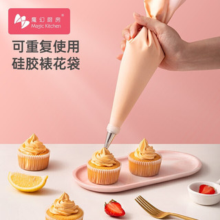 魔幻厨房 Magic Kitchen)烘焙工具 裱花袋婴儿宝宝辅食模具 家用硅胶裱花袋可配裱花嘴使用 可反复使用