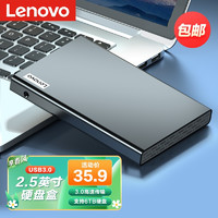 ThinkPad 思考本 联想（Lenovo）移动硬盘盒 2.5英寸USB3.0 SATA串口笔记本电脑外置壳固态机械ssd硬盘盒 K01-A