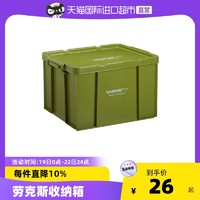 TENMA 天马 日本Tenma劳克斯收纳箱工业储物户外露营车载后备整理箱