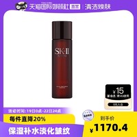 SK-II 男士黑色神仙水230ml精华补水保湿提亮肤色