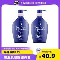 SHISEIDO 资生堂 专科沐浴露樱日和 500毫升 2件装正品补水